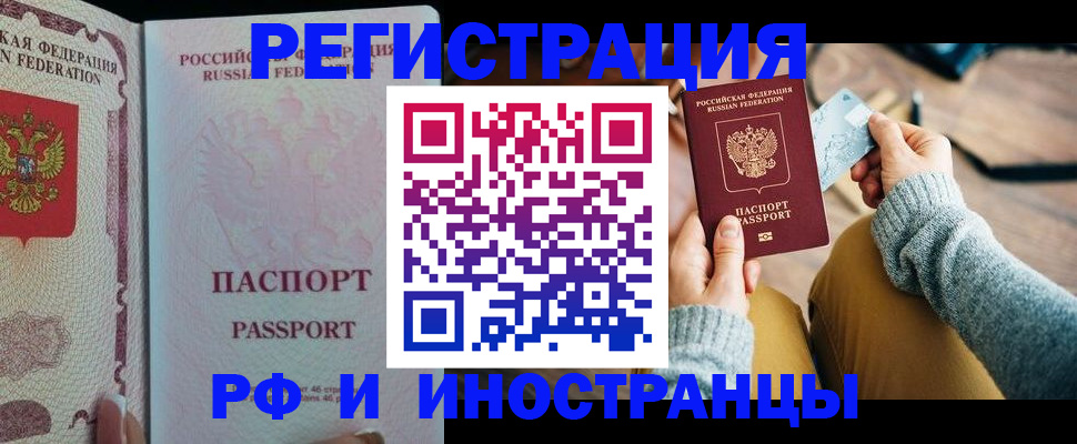 временная регистрация для школы в Дюртюли