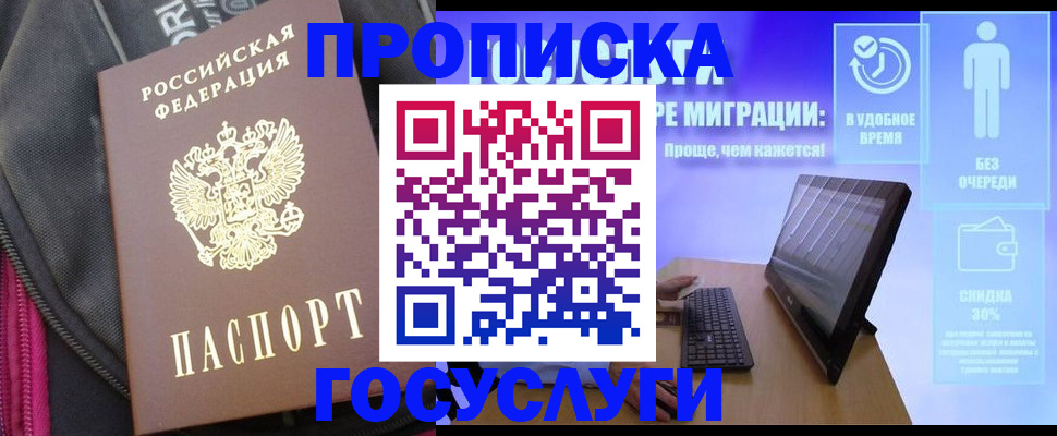 купить прописку в Дюртюли