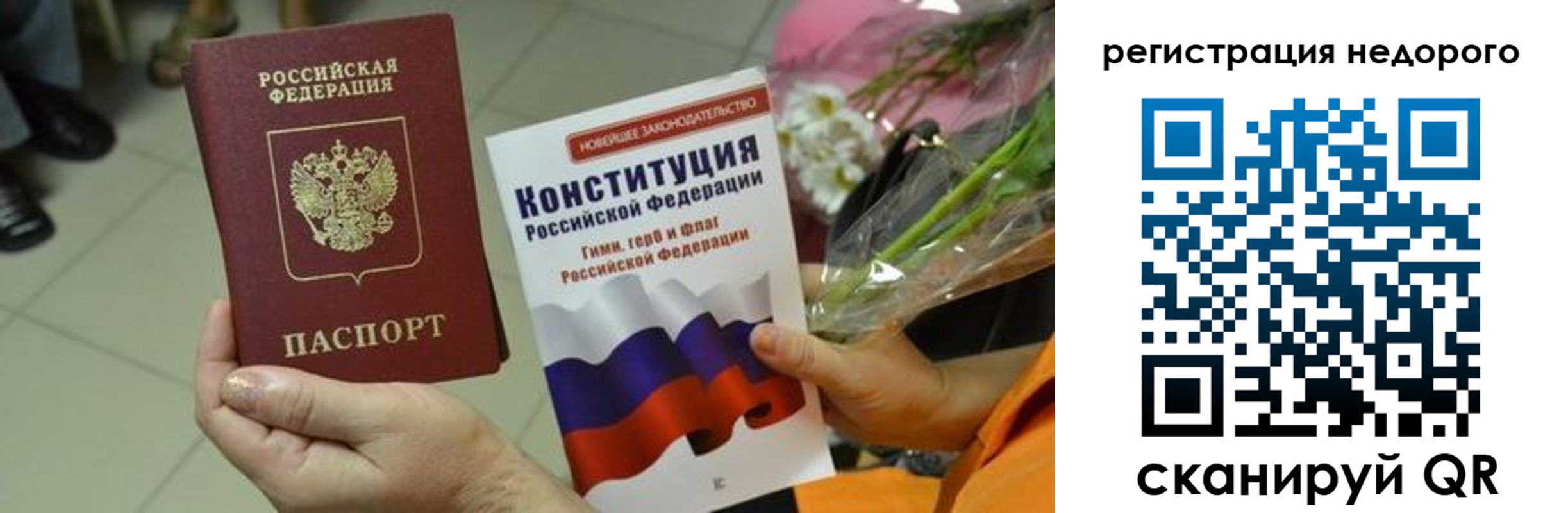 временная регистрация в квартире в Дюртюли