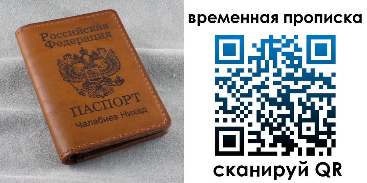 временная регистрация законно в Дюртюли