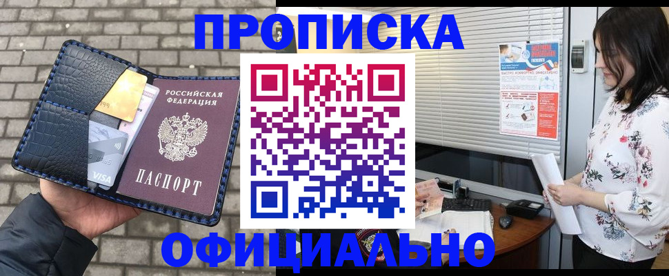 прописка для школы в Дюртюли