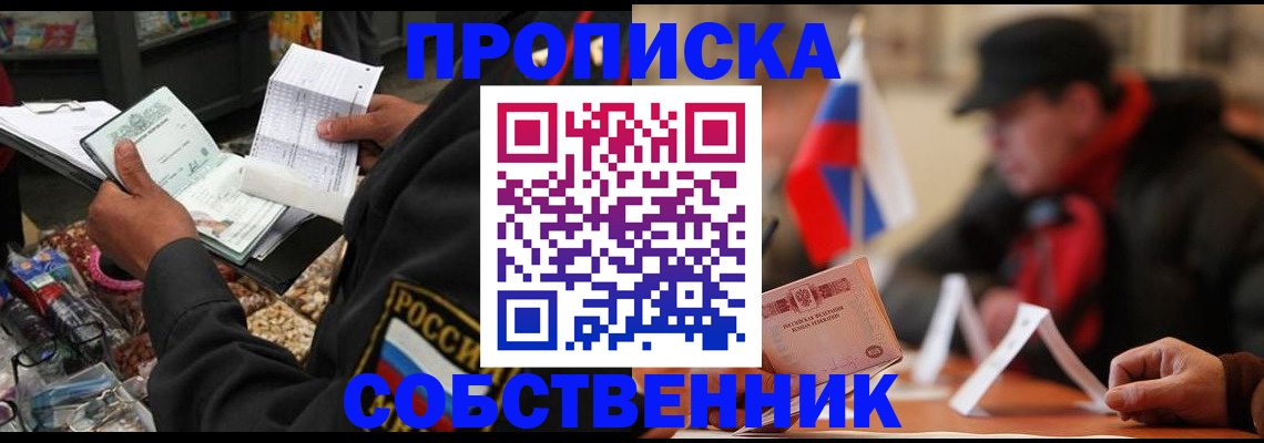 прописка ребенка в Дюртюли