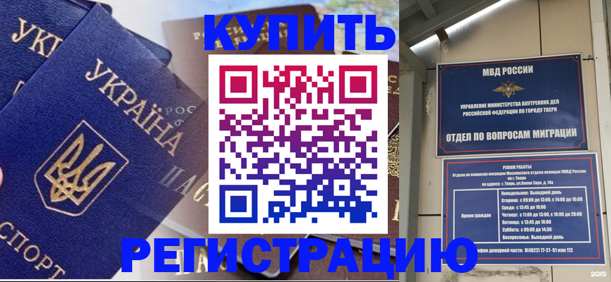 временная регистрация недорого в Дюртюли