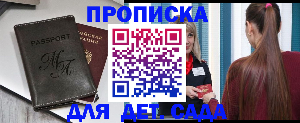 купить прописку в Дюртюли