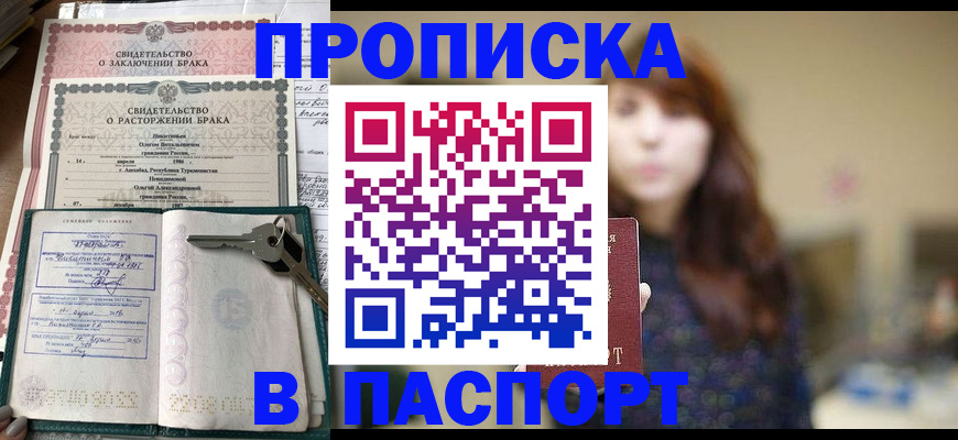 прописка для военкомата в Дюртюли