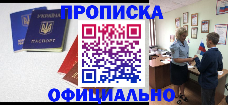 прописка для военкомата в Дюртюли