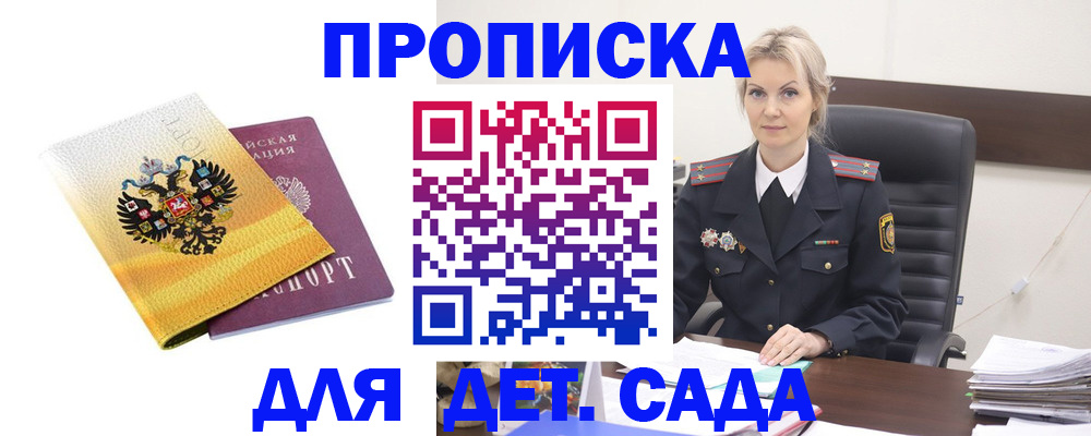 прописка в квартире в Дюртюли