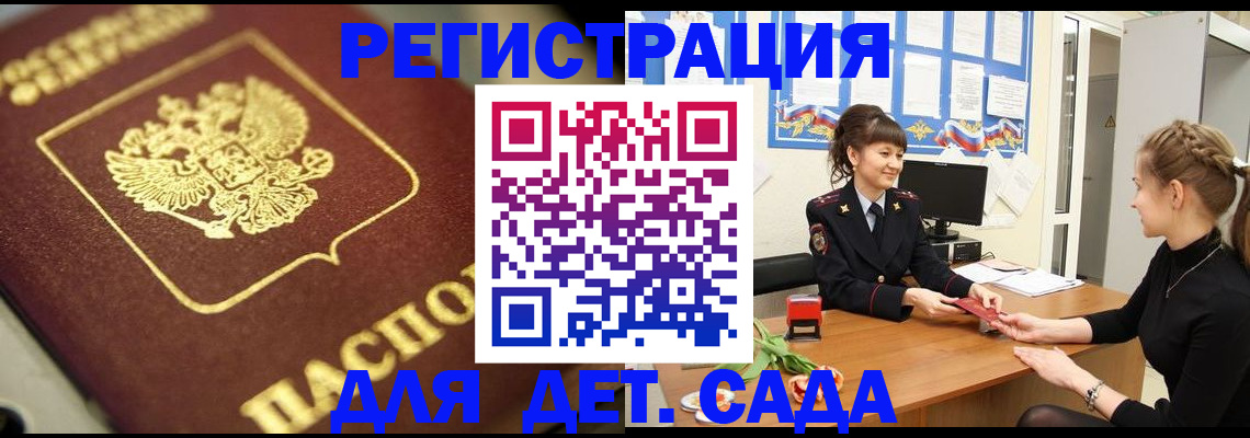 временная регистрация гарантия в Дюртюли