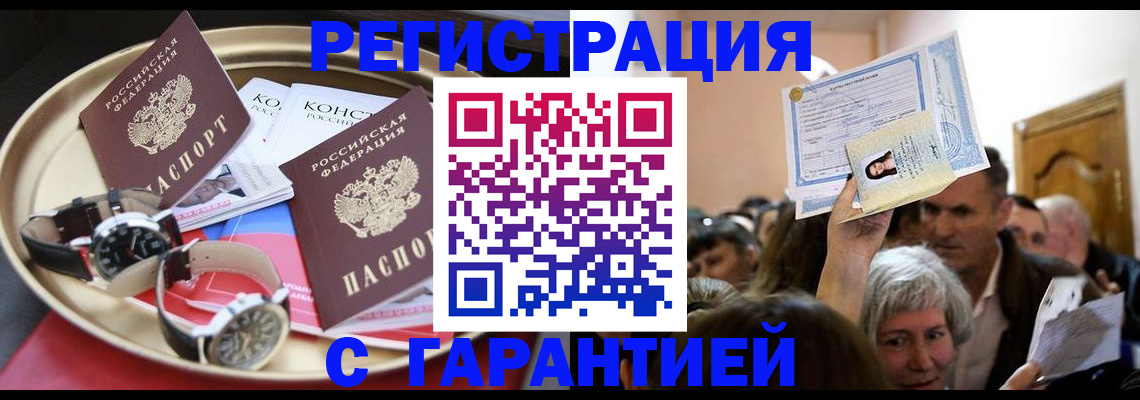 временная регистрация для школы в Дюртюли