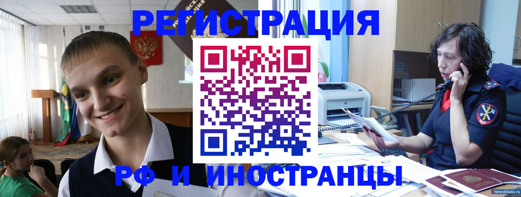 временная регистрация в Дюртюли