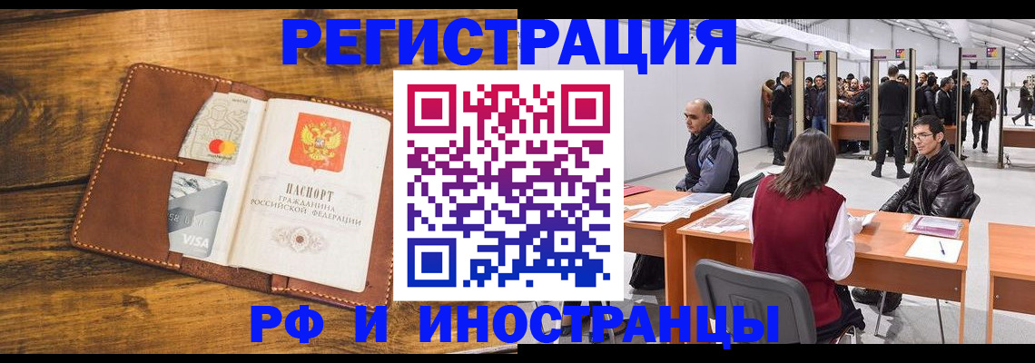 временная регистрация для школы в Дюртюли